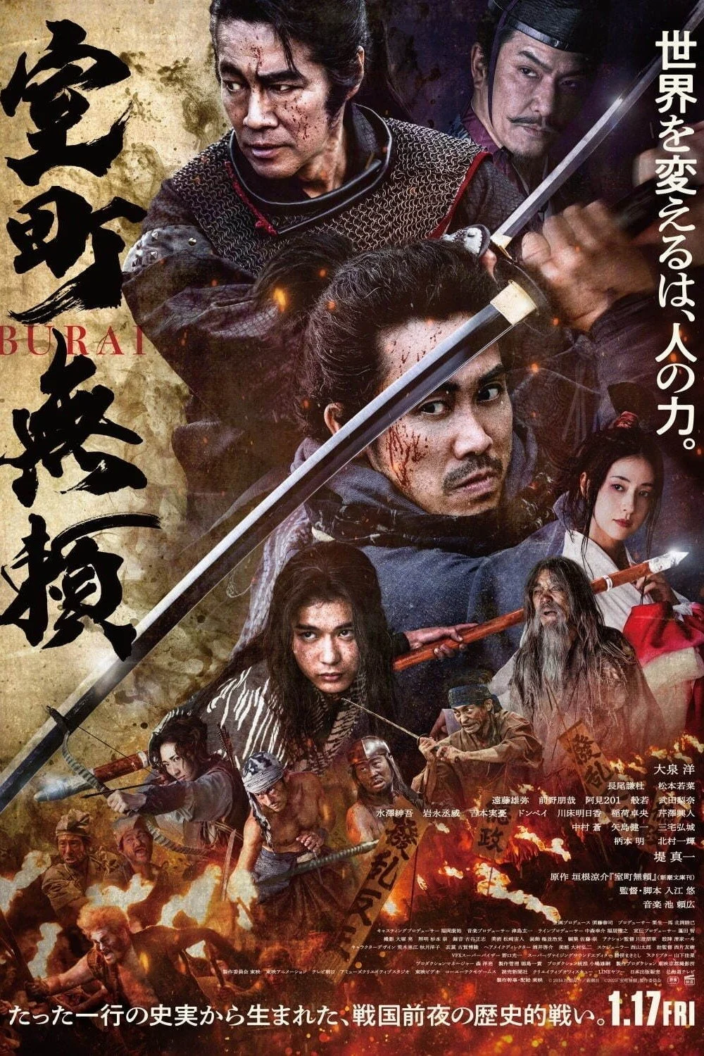 Vô Lại Thời Muromachi