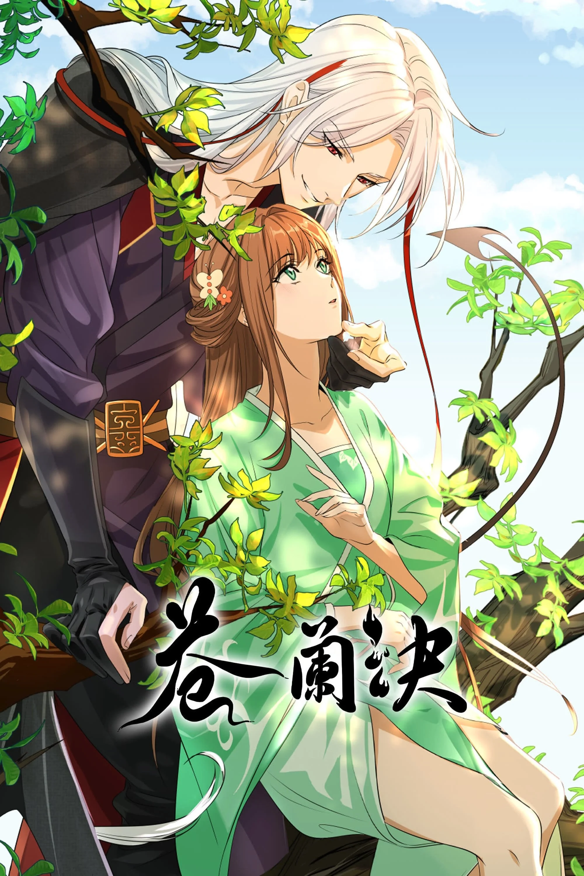 Thương Lan Quyết (Bản Hoạt Hình) (Phần 1)